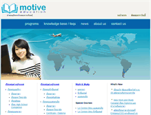 Tablet Screenshot of motiveedu.com